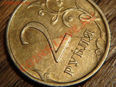 РАСКОЛЫ  -  3 монеты. - DSC05703.JPG