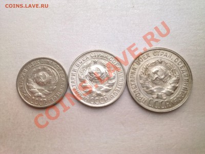 10 коп-1924г,15 коп-1928,20 коп-1927 (билон.приятные) - Фото2430