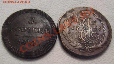5 копеек 1810 ЕМ - IMG_0840.JPG