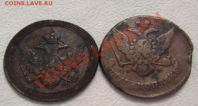 5 копеек 1810 ЕМ - IMG_0839.JPG