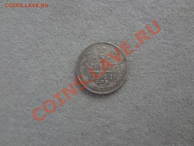 5 Копеек 1911г До 2.02.13г 22.00мск Короткий аук - DSC02063.JPG