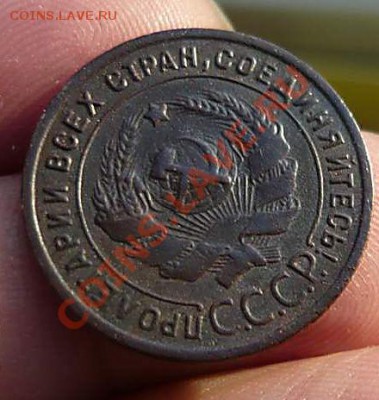 2 и 1 коп 1924 не плохие до 01.02.13.до 21-30 - P1160937_thumb