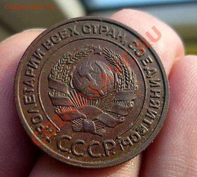 2 и 1 коп 1924 не плохие до 01.02.13.до 21-30 - P1160922_thumb