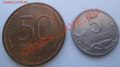 5 копеек 2005 года ММД. ПОЛНЫЙ раскол. - 7