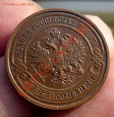 2 коп 1912г родная патина красивая до 01.02.13.в 21-00 - P1160934_thumb