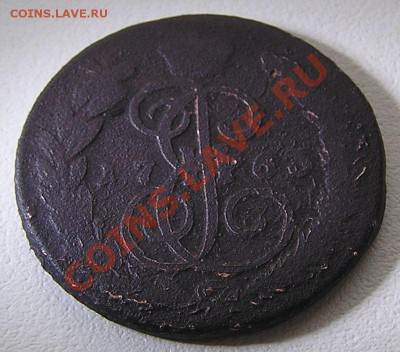 копейка 1763 г. ЕМ? Оценка. - P1010008.JPG