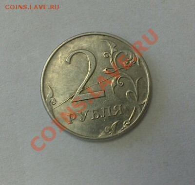 5руб поворот, 2руб раскол, 10руб раскол - DSC_2860-1