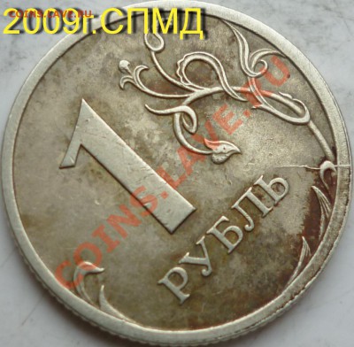 Красивые полные и не полные расколы на ходячке России до2.02 - P1130253.JPG