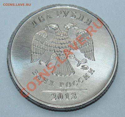 Монеты 2013 года (по делу) Открыть тему - модератору в ЛС - IMG_6174.JPG
