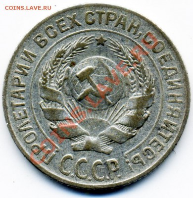10 копеек 1928 г. 2 штуки, подскажите по разновидности - 10_28_2