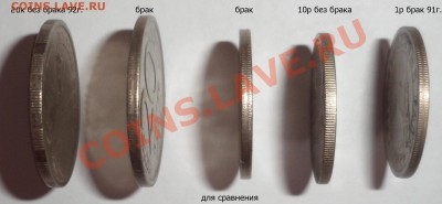 брак на гурте и не прочекан монет 91г. 92г. - SAM_06ю245