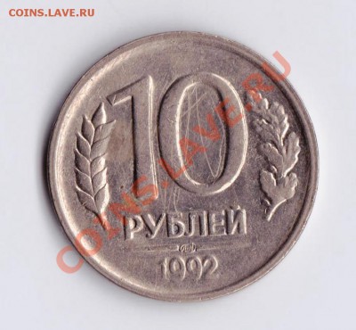 брак на гурте и не прочекан монет 91г. 92г. - Scanitto_2013-01-31