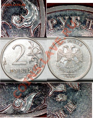 2 рубля 2009 4.3 или 4.4 по А.С ? - 2_2009
