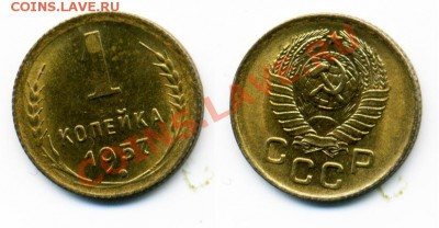 1 копейка 1957 г. 2 штуки - 1_57
