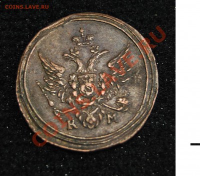 Полушка и копейка 1805, деньга 1807 - Без-имени-3