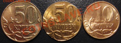 50 копеек 2010 ММД на заготовке 10к - 50к 2010 ММД (10к) 1,82.JPG