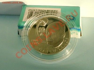 С.А. Герасимов, 2 рубля, 2006 год, Ag 15,55 - S3000009.JPG