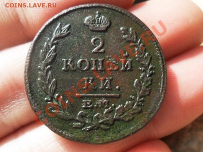 2 копейки 1815г.ЕМ.НМ не плохой сохран - SAM_1988.JPG