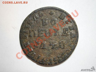 5коп1757      фуфеп???????????? - копейка 1708_1