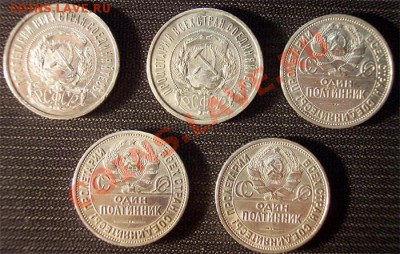 Пять полтинников 1921-1926гг. аккуратные, красивые - Реверсы нов мен