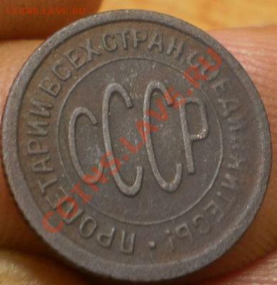 2 коп.1925 г.до 5.02.13.в 20-00 мск. - PC280313.JPG