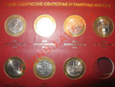 46 МОНЕТ В АЛЬБОМЕ «Professional» ДО 2.02.13.   22.30 - Изображение 059