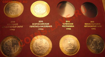 46 МОНЕТ В АЛЬБОМЕ «Professional» ДО 2.02.13.   22.30 - Изображение 066