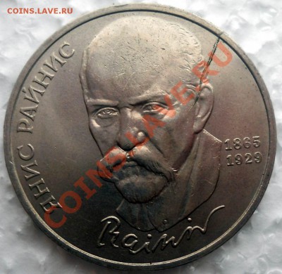 Райнис раскол штемпеля +бонус   до 5,02,2013 21-00 по мск - DSCN5874