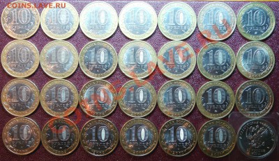 Памятные монеты России (биметалл) до 02.02. - P1010910.JPG