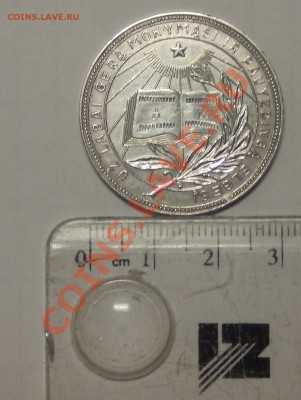 Серебряная школьная медаль LTSR 32mm - DSCF4034