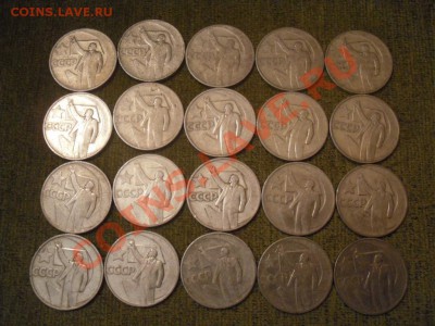 50 коп 1967 - 50лет Сов.Власти 20шт. до 06.02.13 22-00 МСК - SDC11766.JPG
