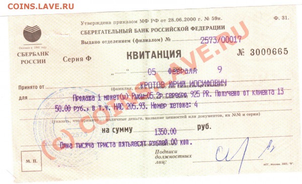 Серебро РФ 2005 год 2 руб Рыбы, Овен, Телец, Рак - рыбы.