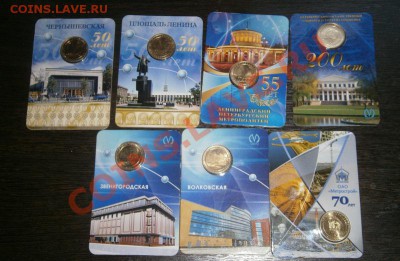 Стоимость набора "Петербургскому метрополитену 50 лет" - P1310154.JPG