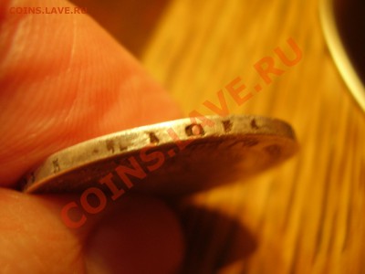 Полтина 1839 - P4020089.JPG