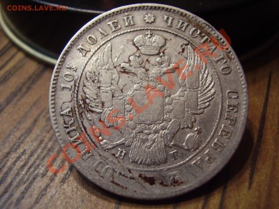 Полтина 1839 - P4020081.JPG