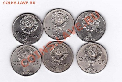 Юбилейные 1р.СССР.6шт до 22.00 мск 01.02.13 - IMG_0002 (6)