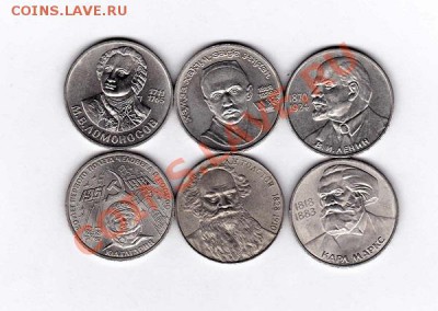 Юбилейные 1р.СССР.6шт до 22.00 мск 01.02.13 - IMG_0001