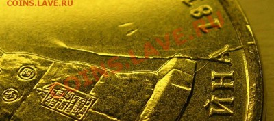Тарутинское сражение 5 руб. 2012, поворот 125 гр. - DSCN8748.JPG
