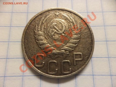 20 копеек 1941г. 1946г. - DSC00374.JPG