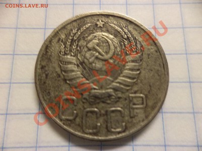 20 копеек 1941г. 1946г. - DSC00371.JPG