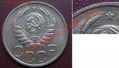20 коп 1943 г. шт.1.12Б* АИФ-56 - 2