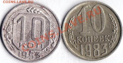 10 копеек 1953,1983 полные расколы до 5,02,2013 21-00мск - IMG_0008