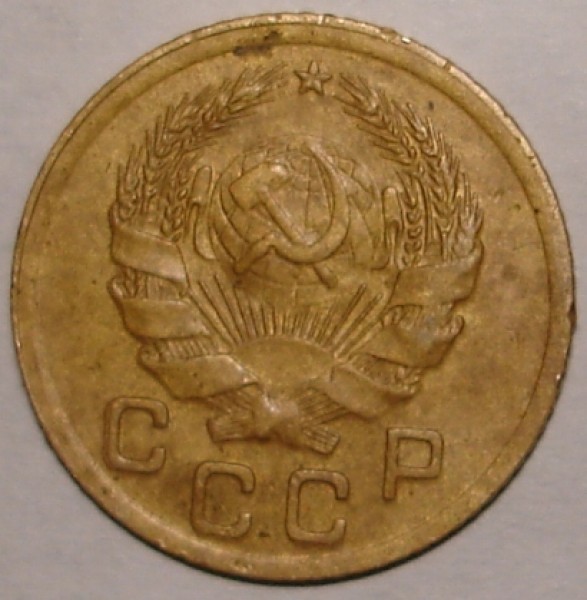 1 копейка 1935 г.нов. - аверс коп 1935 н..JPG