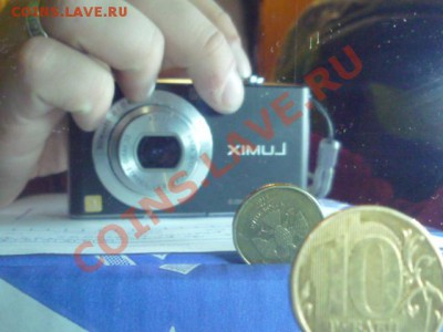 10 рублей 12 года поворот Аверс-ревес - P1060500.JPG