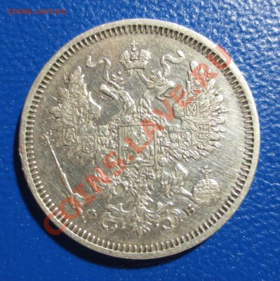 20 коп. 1860 год. Разновидность? - IMG_0789.JPG