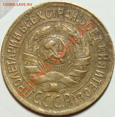 1 копейка 1930г.выкрошка штампа до 5.02.13 21-00МСК - DSC07995.JPG
