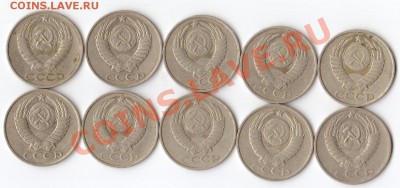 50 копеек (разные 10 шт) до 02.02 до 22.00 МСК - 001 (2)