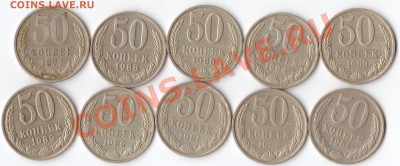 50 копеек (разные 10 шт) до 02.02 до 22.00 МСК - 001