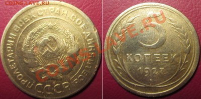5к.1927г. В сохранности неплохой. - IMG_4861.JPG