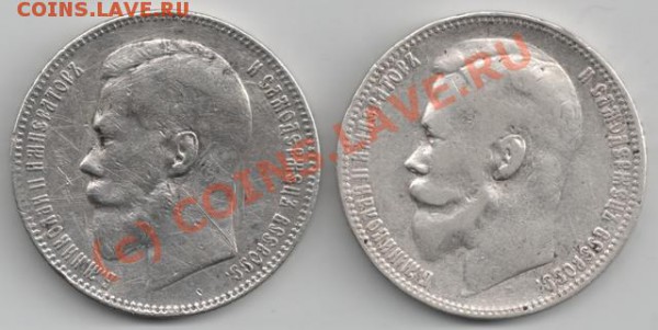 Рубли НII 1898-99 нужны? - сканирование0004